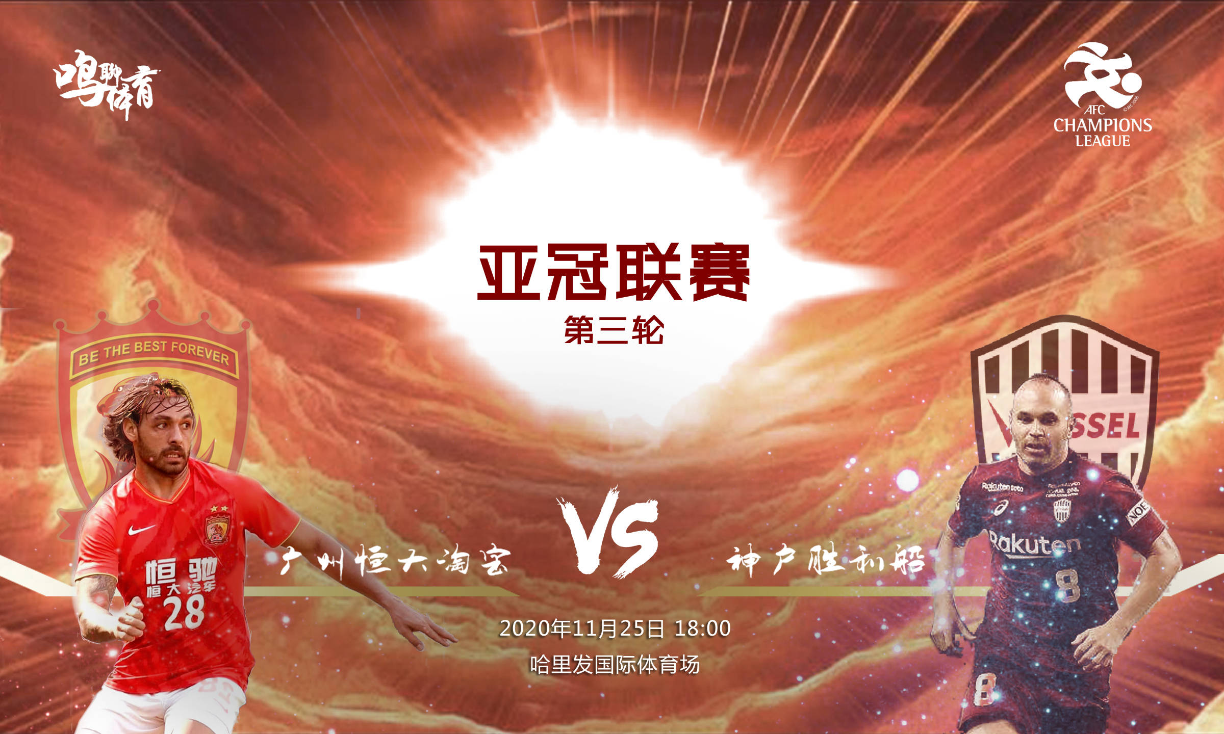 包含冲刺阶段亚冠传出新动向；罗马主帅复盘；管理层表态：悬念犹存；身体对抗强度拉满的词条